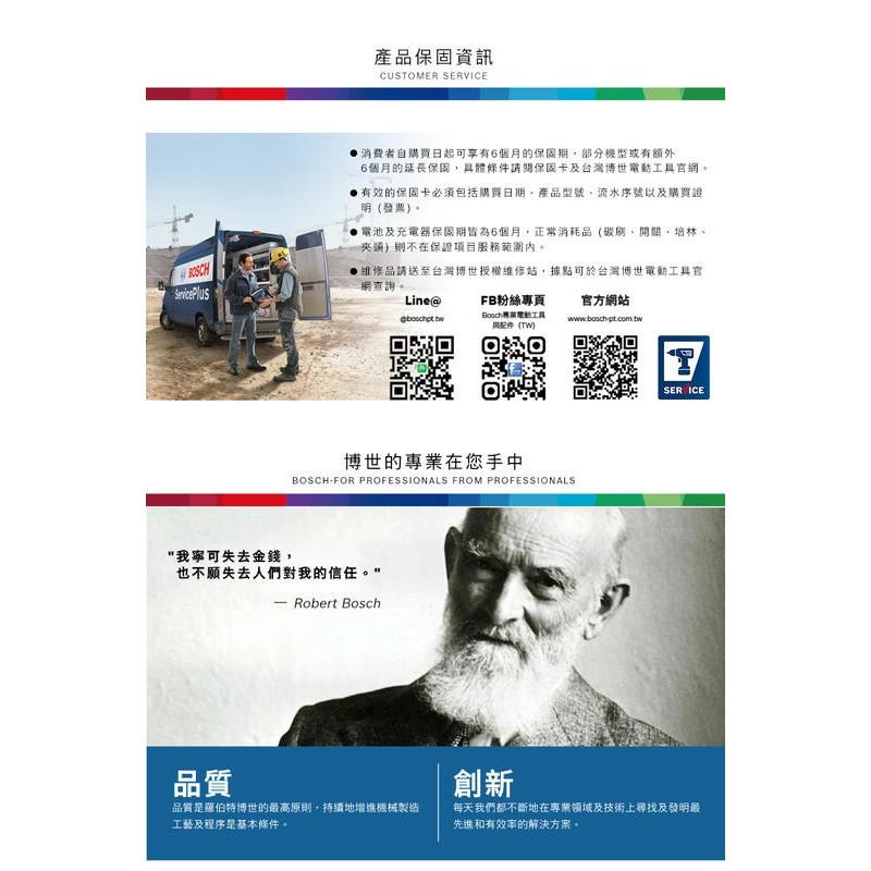 台北益昌 全新上市!! 德國 博士 BOSCH 3.6V 鋰電 Isio II修草機 手提式剪草機 割草機 修離機-細節圖6