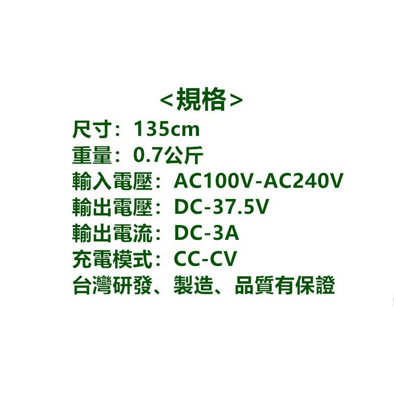 【台北益昌】 Comlink 台灣東林 電動割草機 專用 鋰離子 電源線 135cm-細節圖3