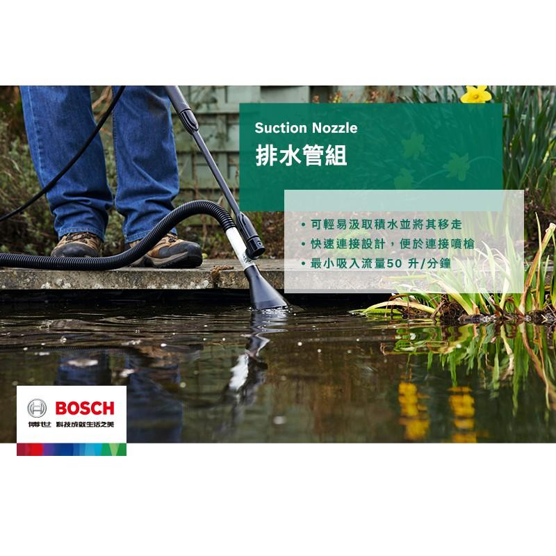 台北益昌 德國 BOSCH 高壓 清洗機 排水管組 EA 110 AQT 33-11 UA125 可用-細節圖2