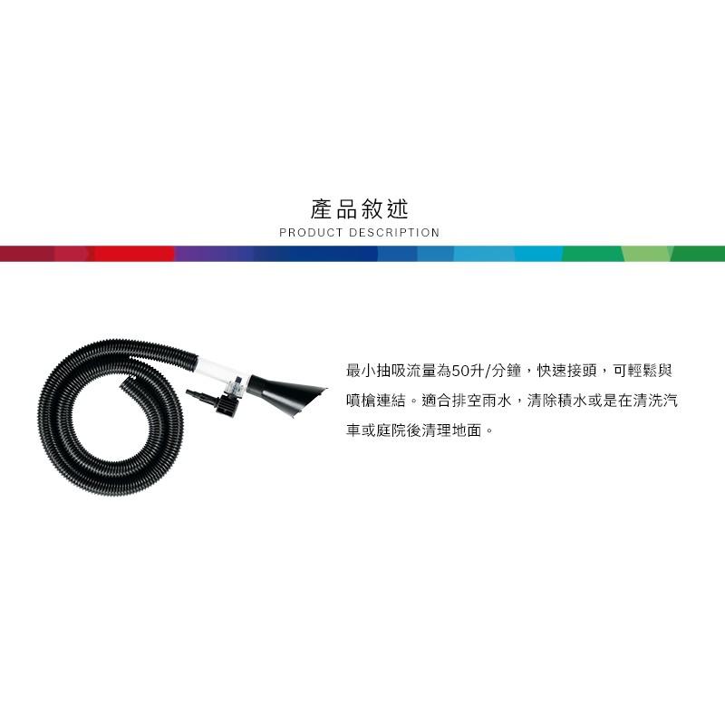 台北益昌 德國 BOSCH 高壓 清洗機 排水管組 EA 110 AQT 33-11 UA125 可用-細節圖4