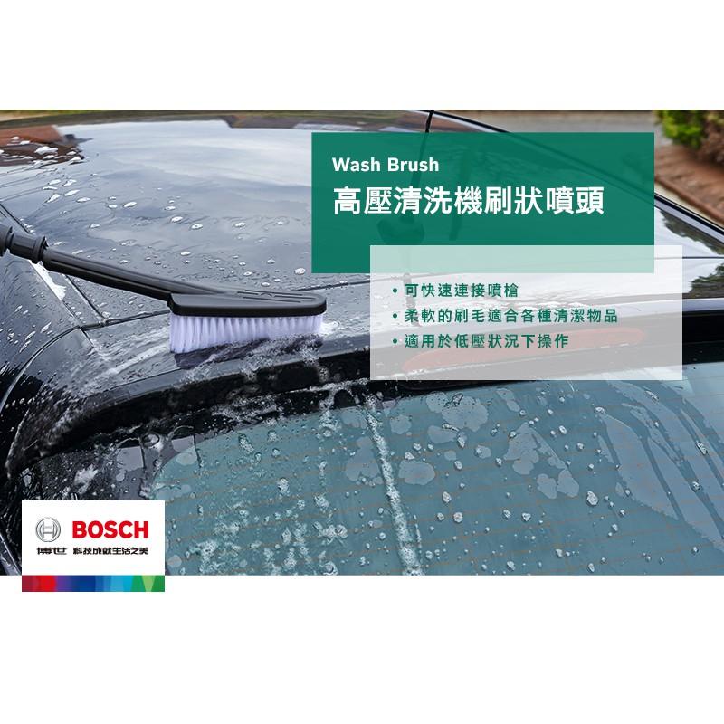 台北益昌 德國 BOSCH 高壓 清洗機 刷狀 噴頭 清洗刷 EA 110 AQT 33-11 UA125 可用-細節圖2