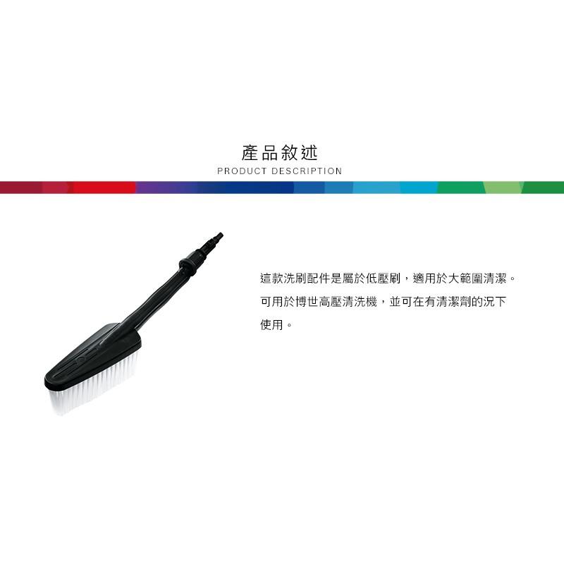 台北益昌 德國 BOSCH 高壓 清洗機 刷狀 噴頭 清洗刷 EA 110 AQT 33-11 UA125 可用-細節圖4