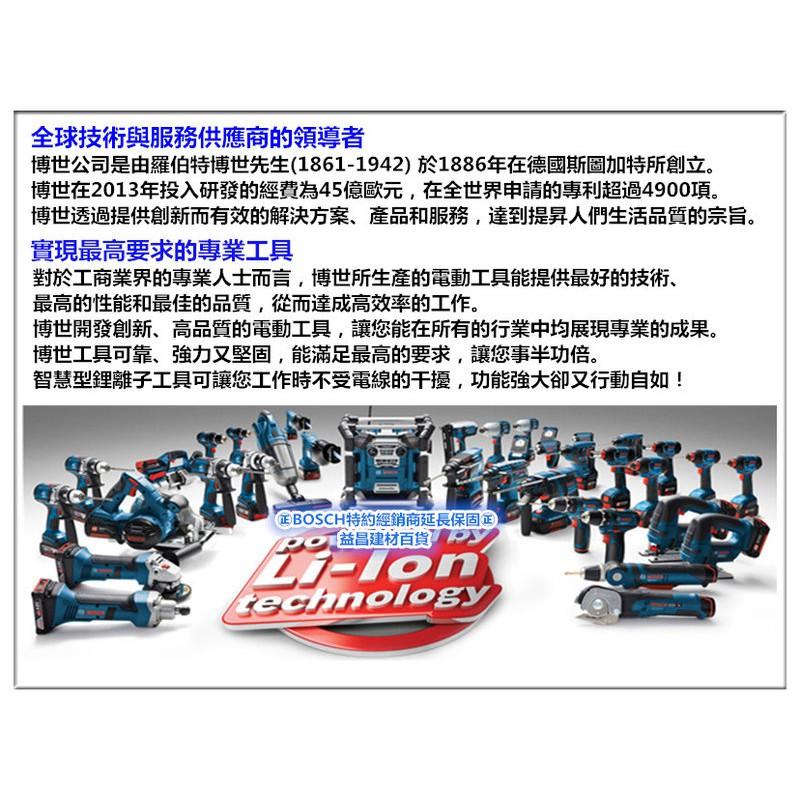 【台北益昌】德國 博世 BOSCH 18V 6.0Ah 鋰電池 滑軌式 專用 18V機種適用 6A 大容量-細節圖3
