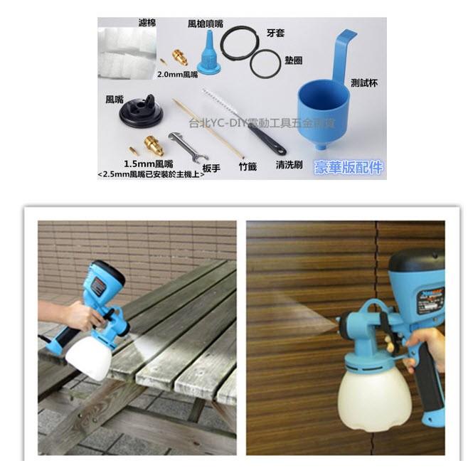 【台北益昌】回饋價 專用風槍噴嘴  適用TM-71低壓 電動噴槍 噴槍 水泥漆 乳膠漆 油漆 電動噴霧器-細節圖3