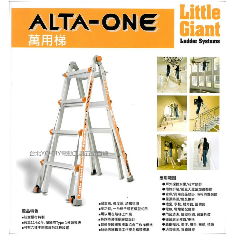 缺貨【台北益昌】 美國小巨人 Little Giant M-26 M26 萬用梯 工作梯 鋁梯A字梯 拉梯 五種用途-細節圖2