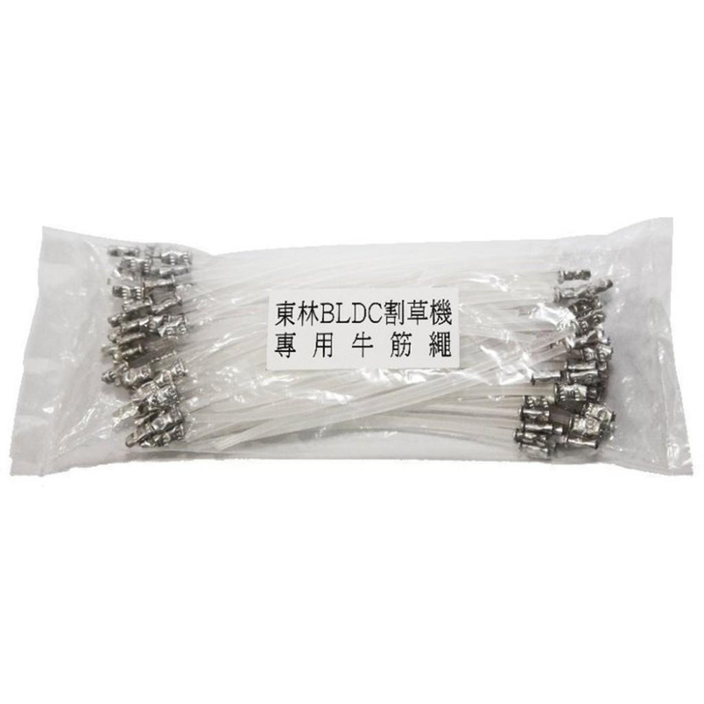 【台北益昌】東林 Comlink BLDC 電動割草機 專用牛筋繩-細節圖2