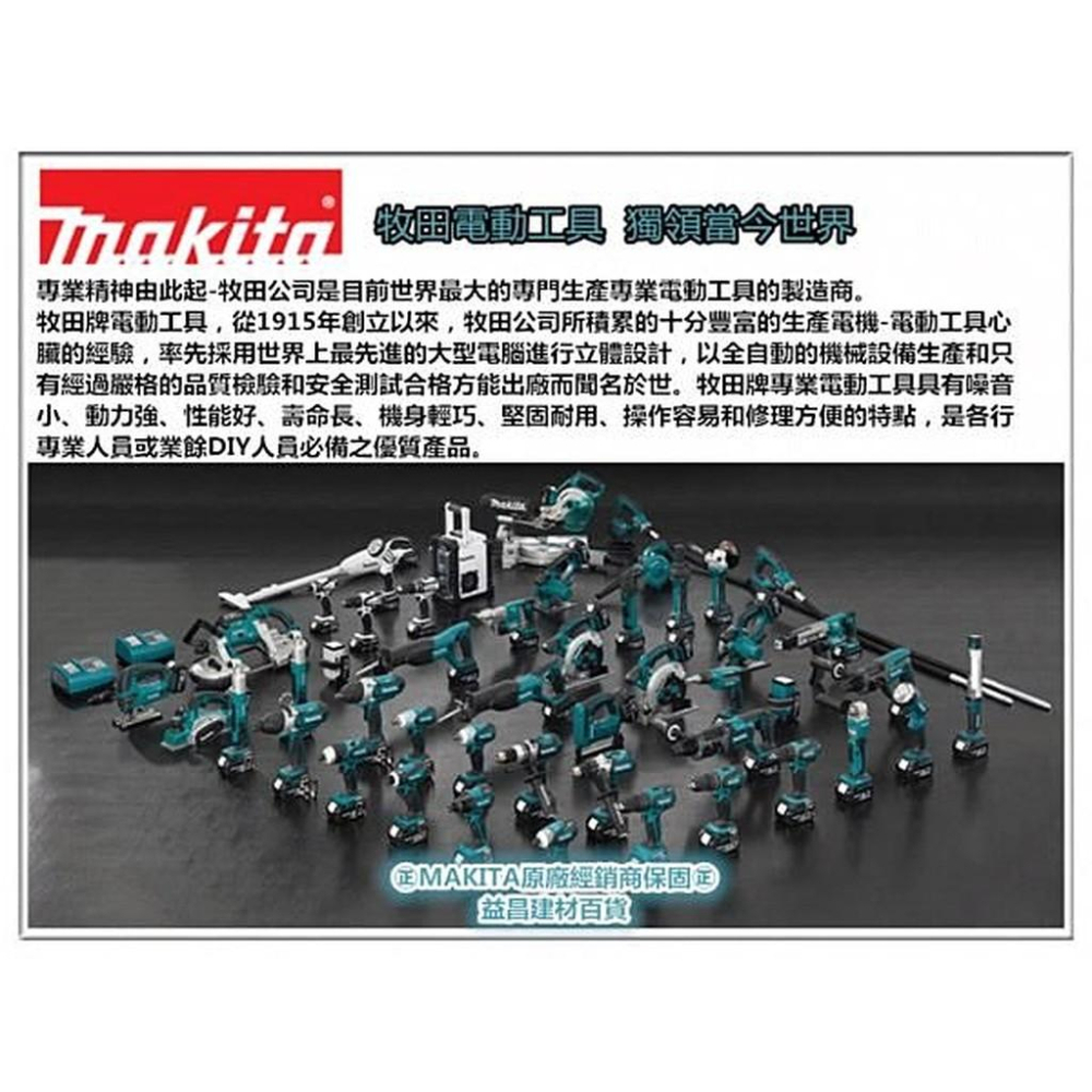 【台北益昌】牧田 MAKITA 單賣 TD090DWE 充電器 DC10WA 7.2-10.8V充電鋰電池充電器-細節圖2