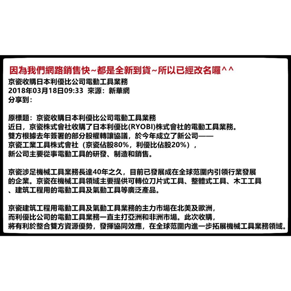 台北益昌 更名 KYOCERA  RYOBI AB1110 升級 AB1120  AB 1120 剪草機 割草機-細節圖3
