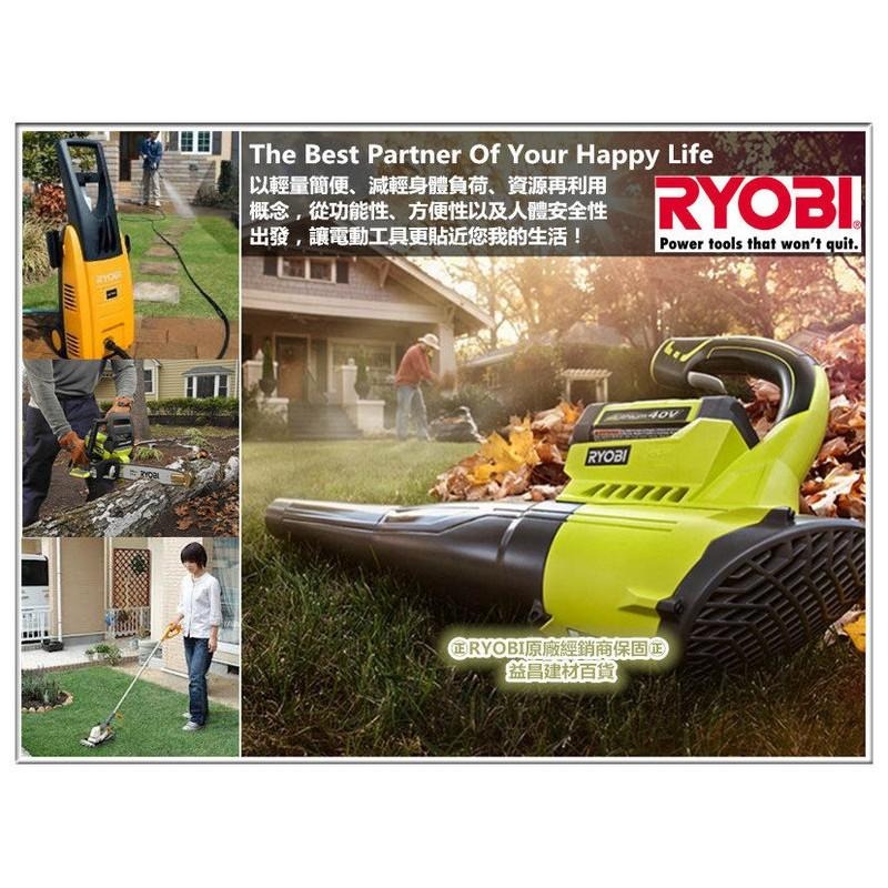 台北益昌 更名 KYOCERA  RYOBI AB1110 升級 AB1120  AB 1120 剪草機 割草機-細節圖4