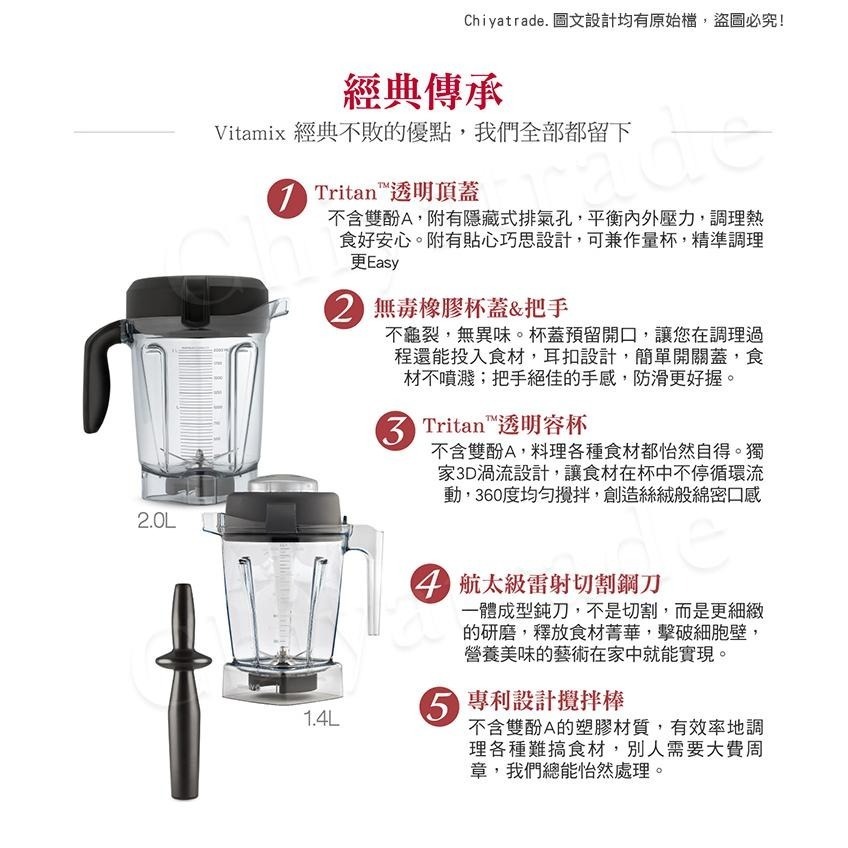 【美國Vitamix】E320 Explorian探索者調理機2.0+1.4L雙杯組 果汁機 養生綠拿鐵 三色好禮選-細節圖7
