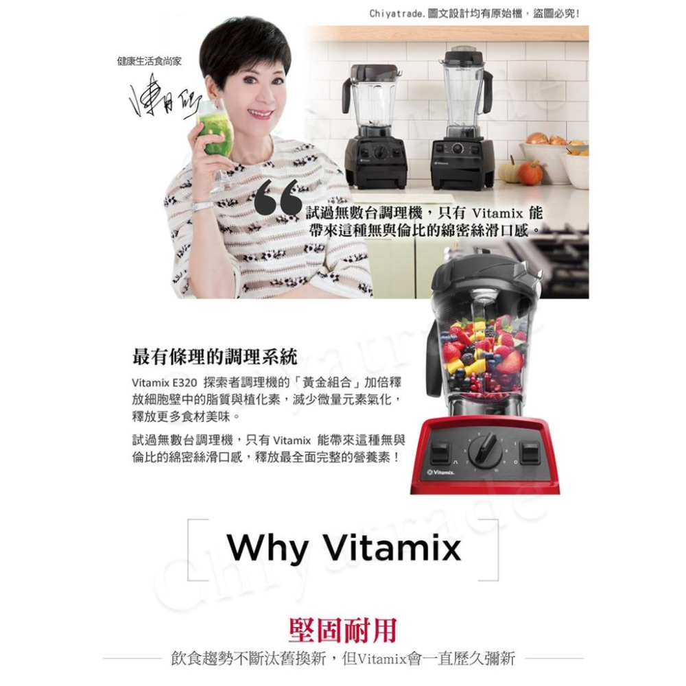 【美國Vitamix】E320 Explorian探索者調理機2.0+1.4L雙杯組 果汁機 養生綠拿鐵 三色好禮選-細節圖8