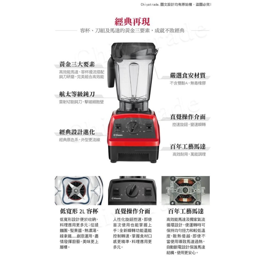 【美國Vitamix】E320 Explorian探索者調理機2.0+1.4L雙杯組 果汁機 養生綠拿鐵 三色好禮選-細節圖6