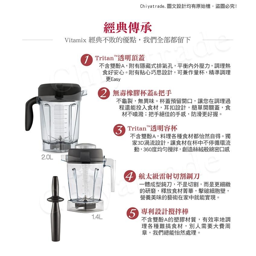 【美國Vitamix】E320 Explorian探索者調理機2.0+1.4L雙杯組 果汁機 養生綠拿鐵 三色好禮選-細節圖7