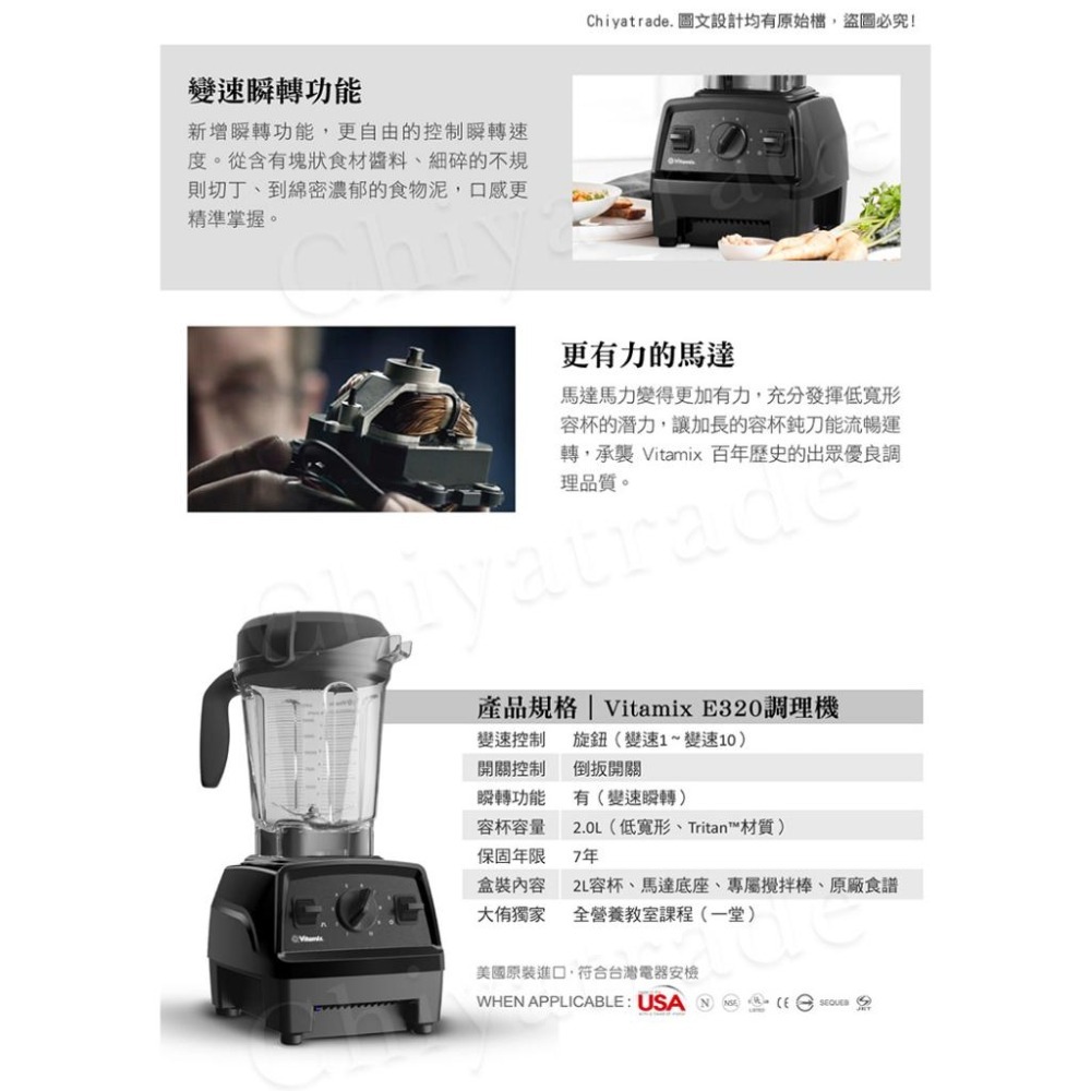 【美國Vitamix】E320 Explorian探索者調理機2.0+1.4L雙杯組 果汁機 養生綠拿鐵 三色好禮選-細節圖9