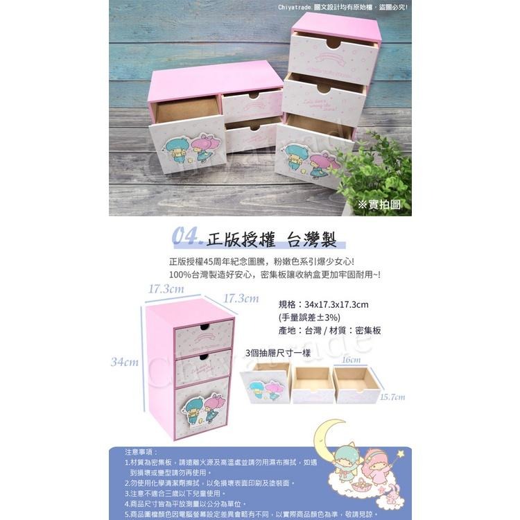 公司貨含發票 正版授權台灣製 雙子星 直立式三抽盒 置物盒 桌上收納盒 辦公室 交換禮物 生日禮物-細節圖7