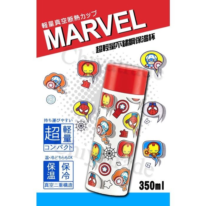 【MARVEL】 漫威Q版 輕量不銹鋼保冷保溫杯 隨身杯 美國隊長 鋼鐵人 蜘蛛人-350ml日本設計款 交換禮物-細節圖2