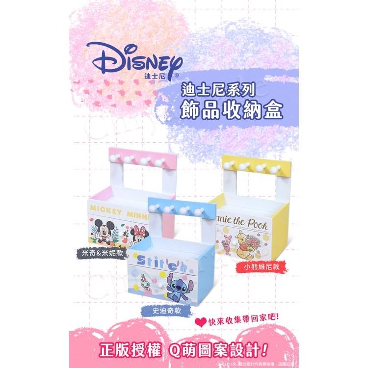 公司貨含發票 正版授權台灣製 迪士尼Disney 史迪奇 飾品收納盒 小抽屜 美妝收納 桌上收納 辦公室 交換禮物-細節圖2