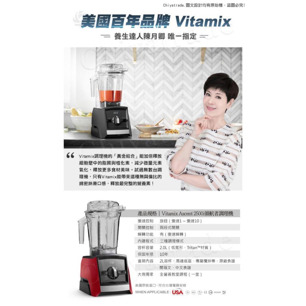 【美國Vitamix】Ascent領航者全食物調理機 渦流科技 智能x果汁機 食尚綠拿鐵 A2500i 三色 好禮選-細節圖9