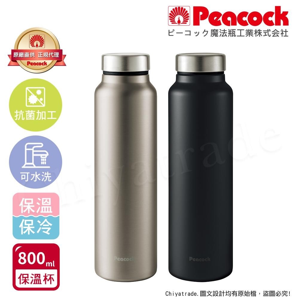 【日本孔雀Peacock】商務休閒 不鏽鋼保冷保溫杯400ML/600ML/800ML(輕量化設計)紅/黑/藍/原鋼色-細節圖5