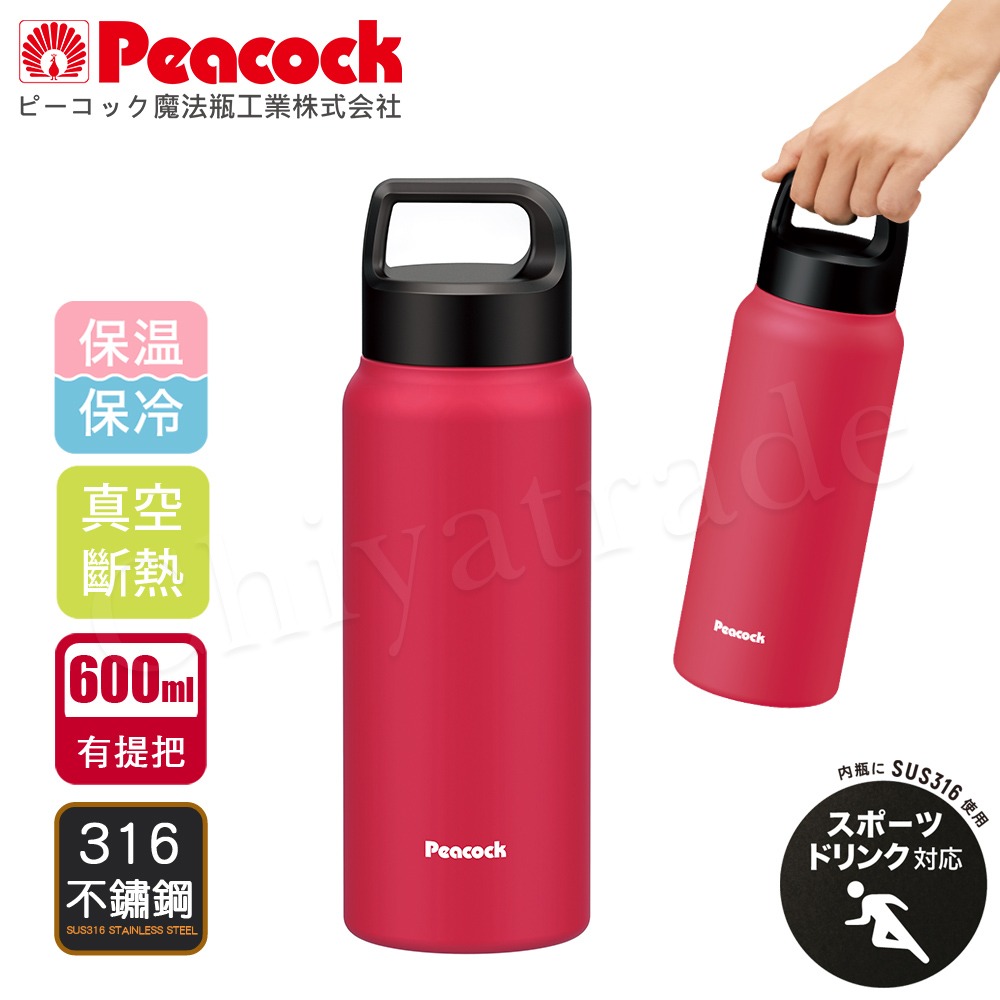 【日本孔雀Peacock】運動酷跑316不鏽鋼 手提式 保冷保溫杯600ml/800ml-消光玫瑰/消光蒂芬藍/消光天空-細節圖6