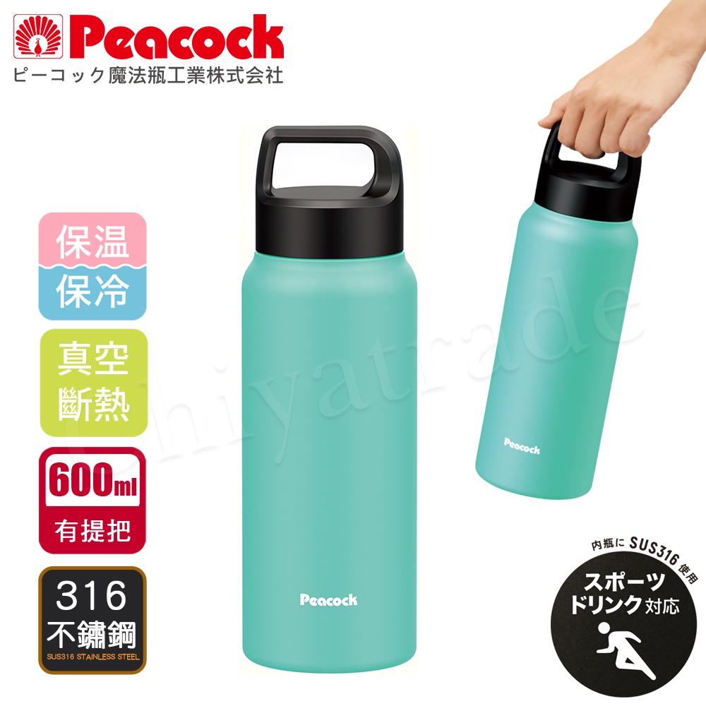 【日本孔雀Peacock】運動酷跑316不鏽鋼 手提式 保冷保溫杯600ml/800ml-消光玫瑰/消光蒂芬藍/消光天空-細節圖7