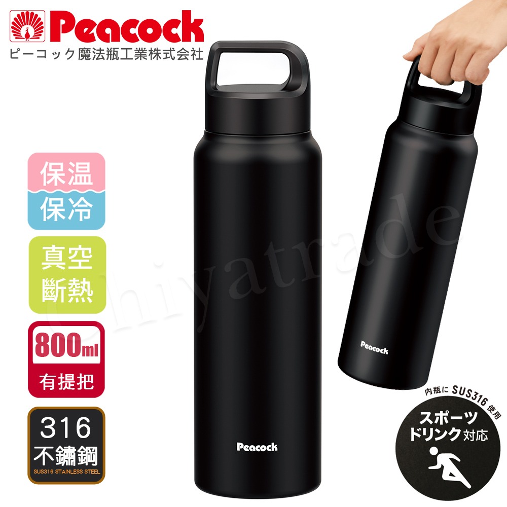 【日本孔雀Peacock】運動酷跑316不鏽鋼 手提式 保冷保溫杯600ml/800ml-消光玫瑰/消光蒂芬藍/消光天空-細節圖9