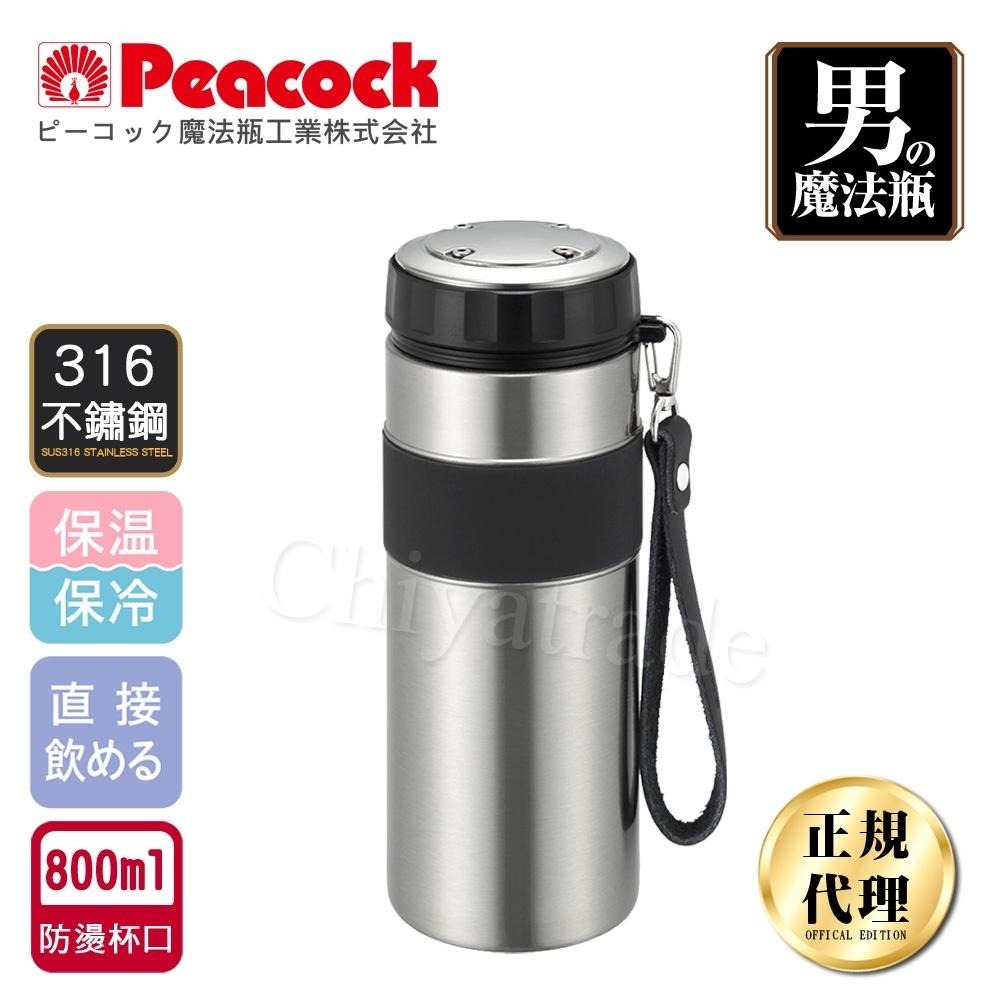 【日本孔雀Peacock】高質感品味316不鏽鋼保冷保溫杯800ML/1000ML(附牛皮隨身提帶)-品味黑-細節圖2