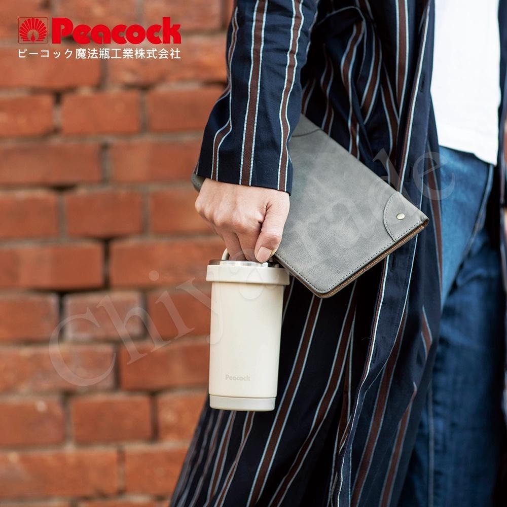 【日本孔雀Peacock】手提式City城市 咖啡杯 保冷保溫杯300ML/400ML/500ML-米白/煙藍/灰黑-細節圖7