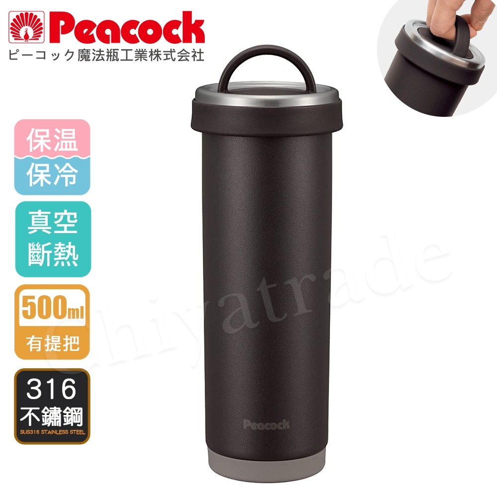 【日本孔雀Peacock】手提式City城市 咖啡杯 保冷保溫杯300ML/400ML/500ML-米白/煙藍/灰黑-細節圖11