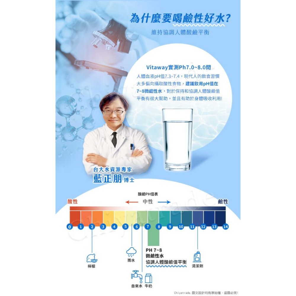 好禮選【Vitaway】維他惠養生活水機 全新二代水機 陳月卿推薦 內含7道濾心 可生飲 保固2年(免費到府安裝)公司貨-細節圖7