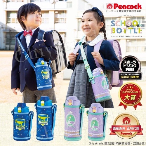 【日本孔雀Peacock】兒童316不鏽鋼保溫杯800/1000ML附專屬杯套+反光背帶-恐龍-藍/天鵝-紫(水壺)