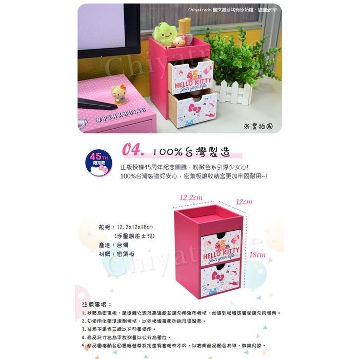 公司貨含發票 正版授權台灣製現貨 凱蒂貓 繽紛玩美 小型雙抽盒 抽屜盒 桌上收納 飾品盒 辦公室 療癒 交換禮物-細節圖5