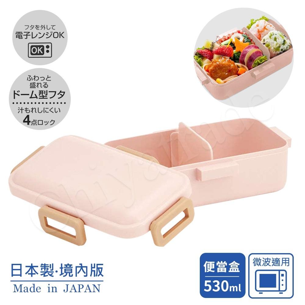 【百科良品】日本製 元素米白 保鮮便當盒 保鮮餐盒 辦公旅行通用 530ML-米白/粉-細節圖3