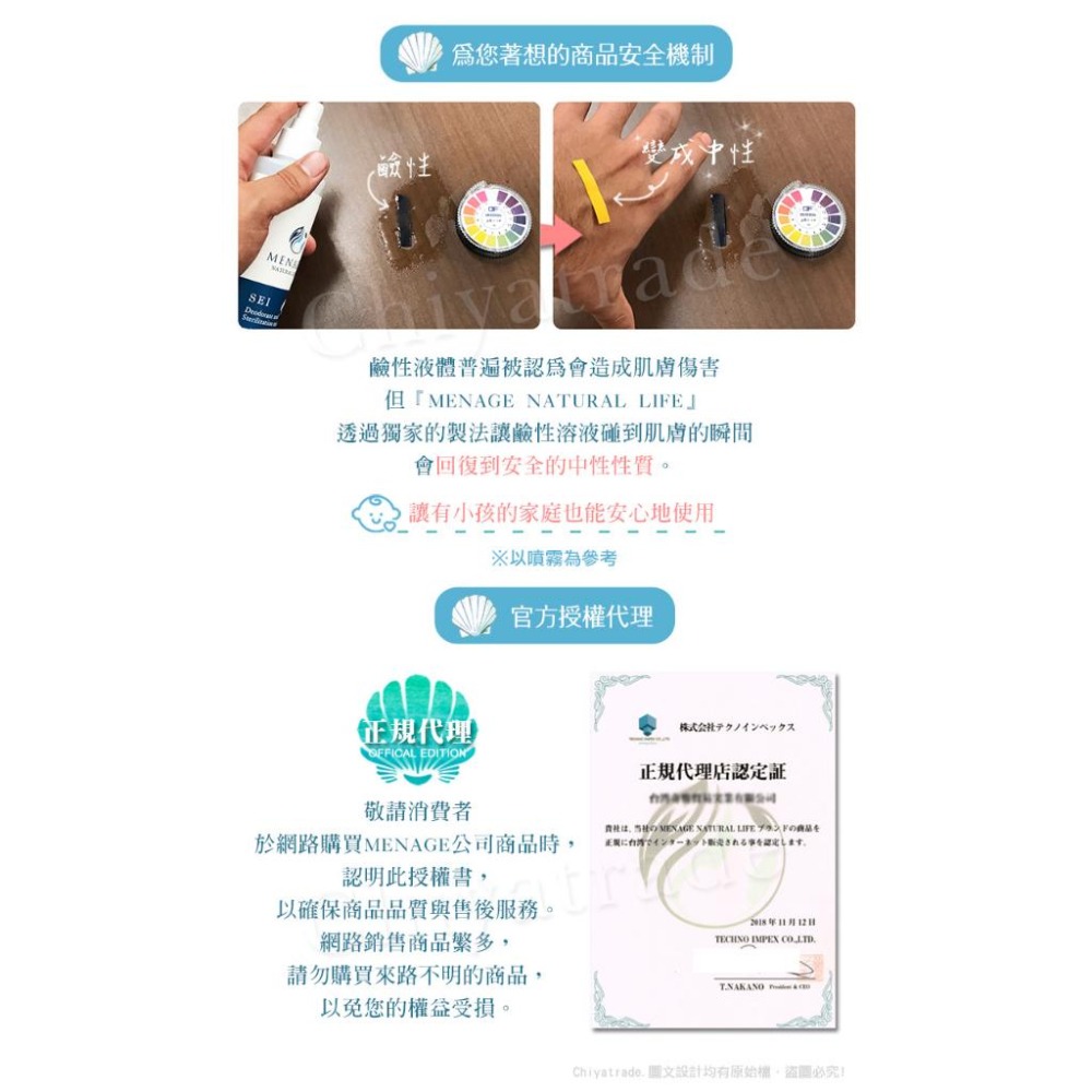 公司貨【MENAGE】日本製 北海道扇貝 淨力JYO貝殼粉 肉 魚 蛋類 蔬果洗淨劑 潔淨粉 80g-細節圖9
