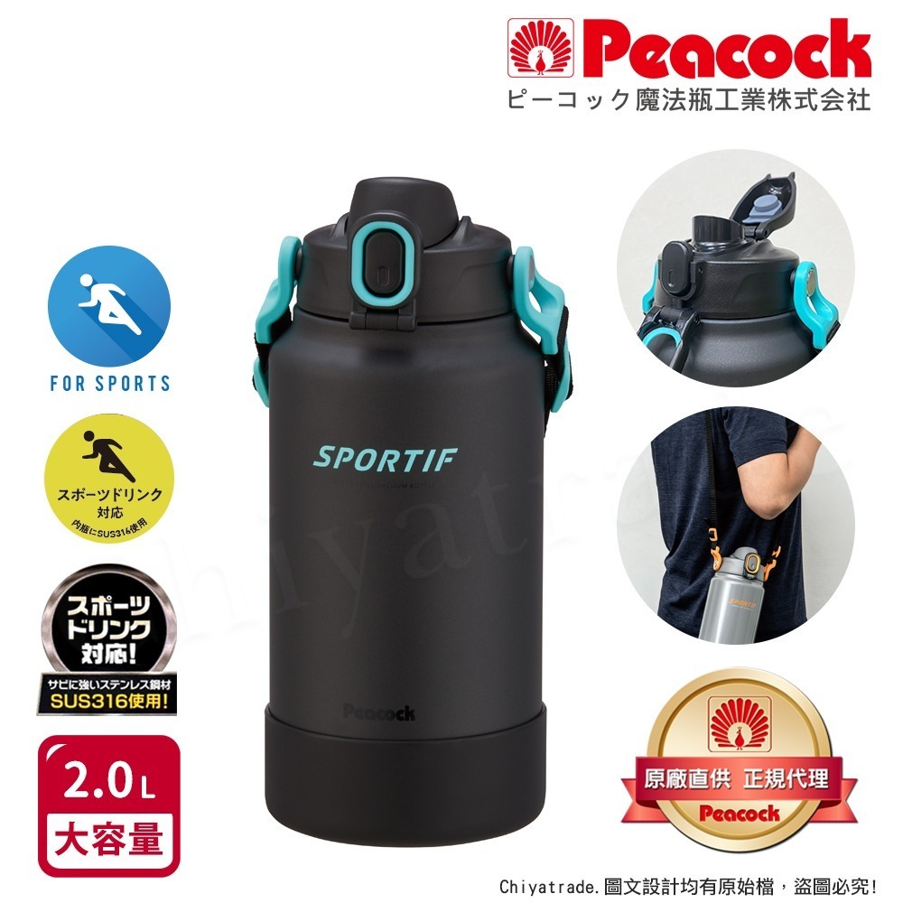 【日本孔雀Peacock】運動酷跑316不鏽鋼 手提肩背式直飲保冷保溫 水壺1500/2000ML-橘雷霆灰/藍石墨黑-細節圖7
