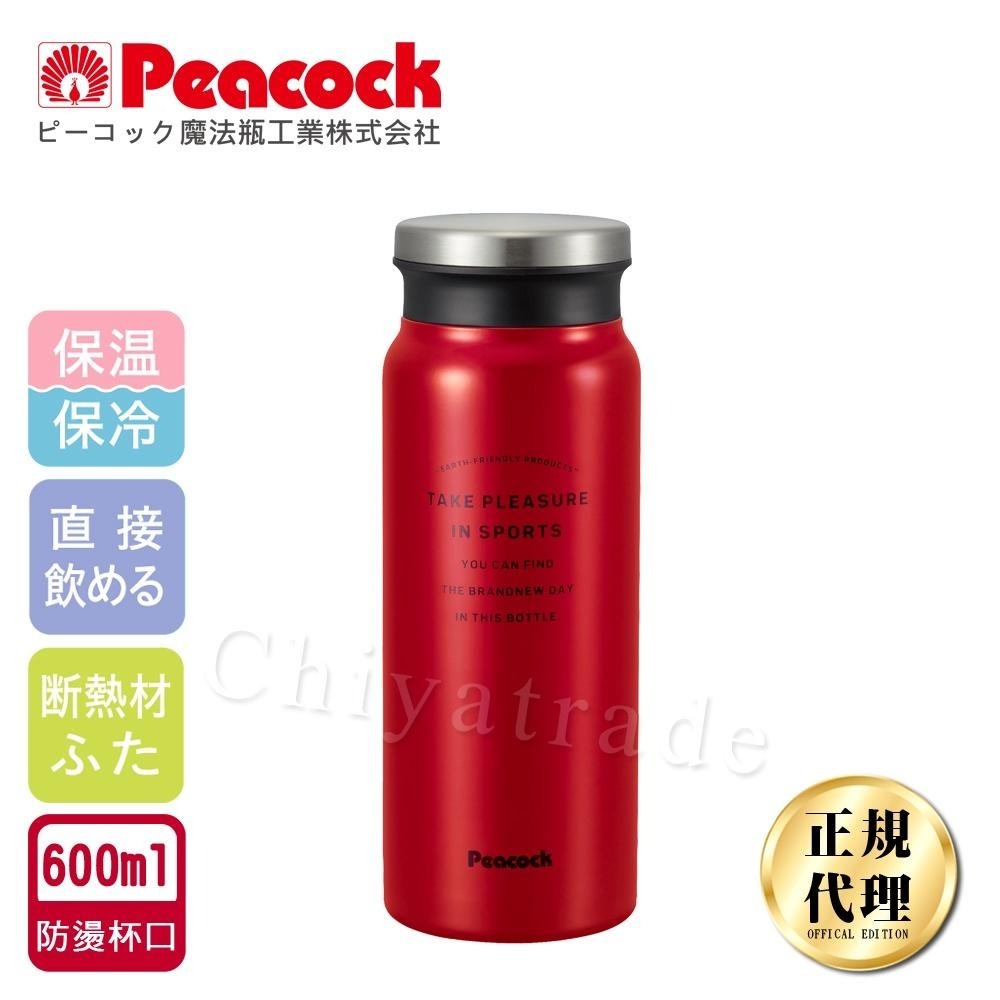 【日本孔雀Peacock】商務休閒不鏽鋼保冷保溫杯600ML(防燙杯口設計)-紅色/煙燻藍/霧夜黑-細節圖2