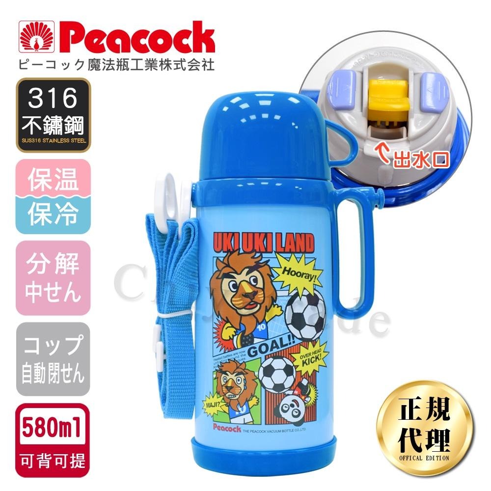 【日本孔雀Peacock】日系兒童隨身316不鏽鋼保冷保溫杯水壺580ML(握把+背帶設計)-藍運動獅/桃紅小熊-細節圖2