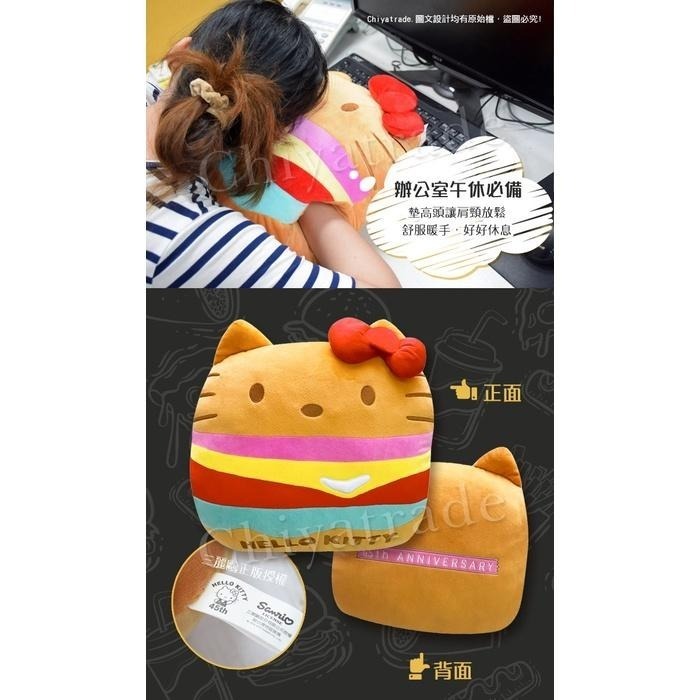 公司貨含發票 正版授權 凱蒂貓 可愛大漢堡 大抱枕 暖手枕 午安枕 腰靠枕 沙發枕 汽車枕36x40cm 交換禮物-細節圖4
