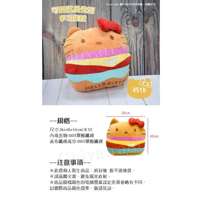 公司貨含發票 正版授權 凱蒂貓 可愛大漢堡 大抱枕 暖手枕 午安枕 腰靠枕 沙發枕 汽車枕36x40cm 交換禮物-細節圖5