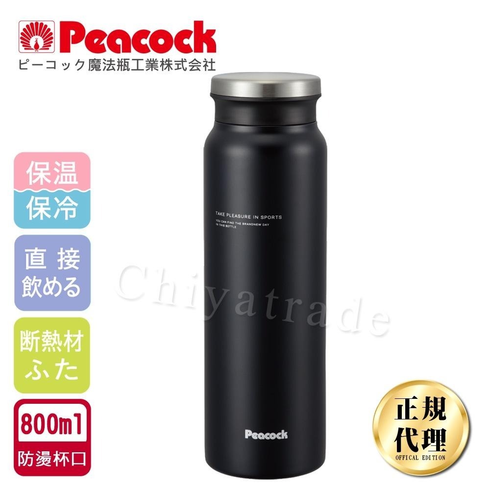 【日本孔雀Peacock】商務休閒不鏽鋼保冷保溫杯800ML(防燙杯口設計)-消光黑/原鋼色-細節圖2