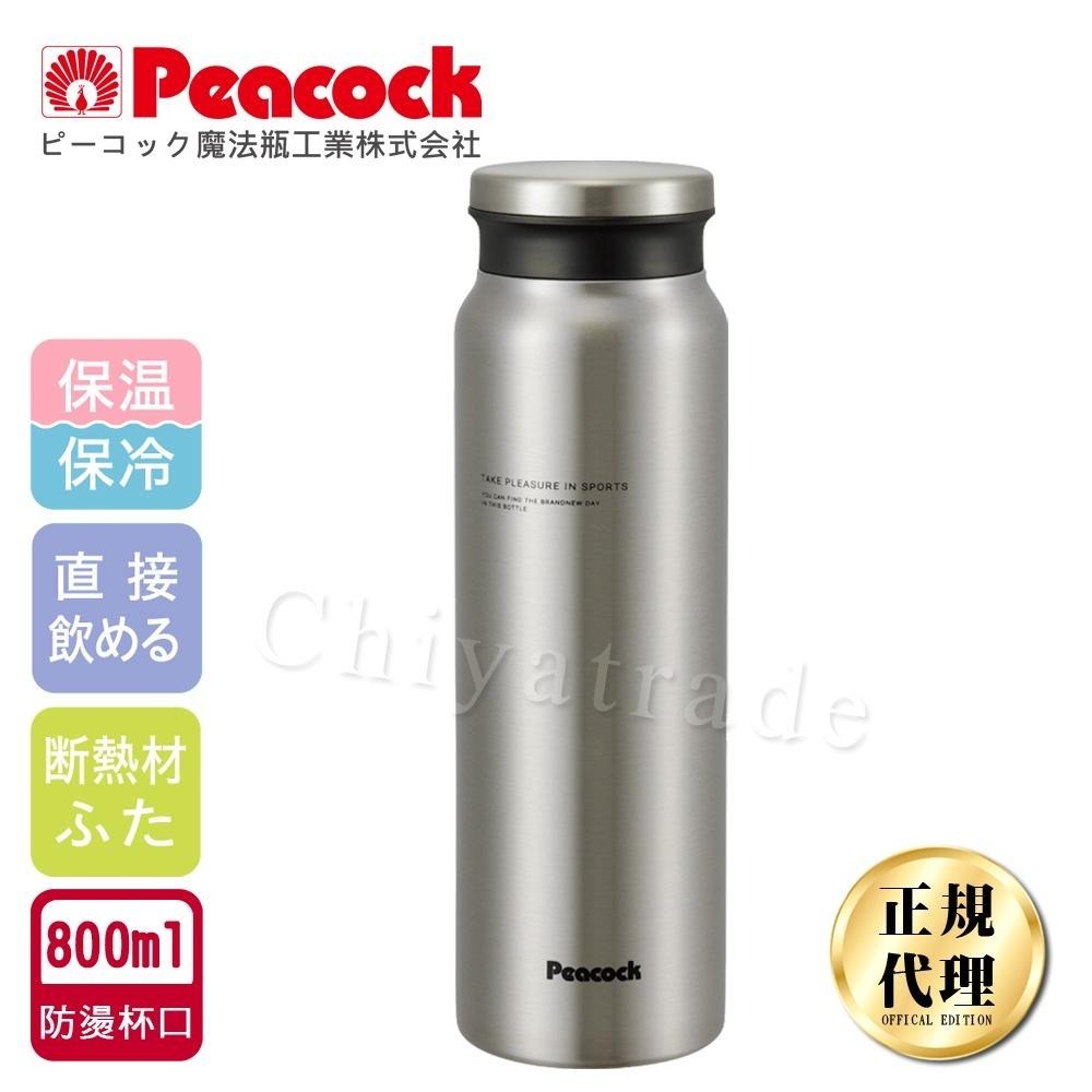 【日本孔雀Peacock】商務休閒不鏽鋼保冷保溫杯800ML(防燙杯口設計)-消光黑/原鋼色-細節圖3