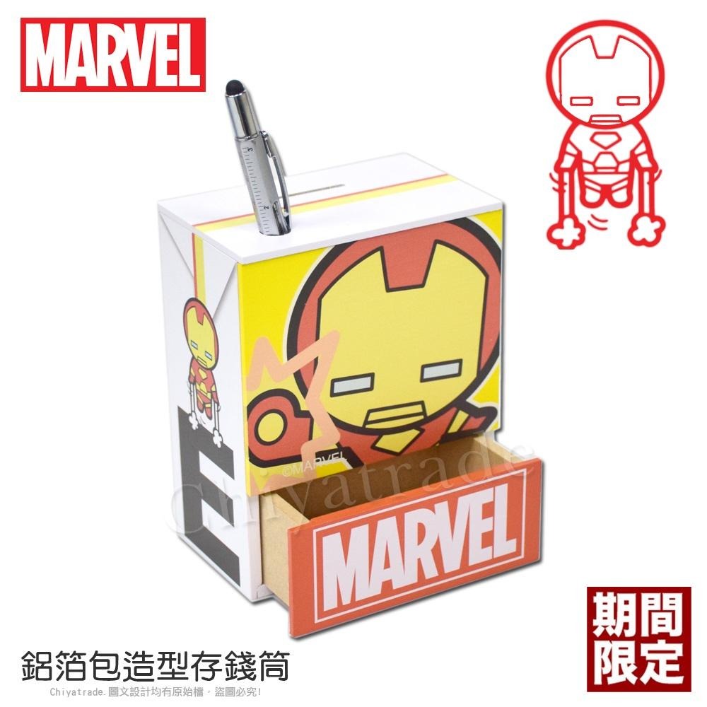 正版【MARVEL】漫威復仇者 鋁箔包造型 存錢筆筒 桌上收納 鋼鐵人/蜘蛛人/美國隊長/雷神索爾/浩克/邁爾斯-細節圖4