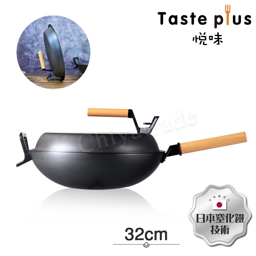 公司貨【Taste Plus】悅味元釜 可立式窒化鐵 中華鑄鐵鍋 32cm IH全對應設計(贈鍋蓋+鏟勺放置設計)-細節圖10