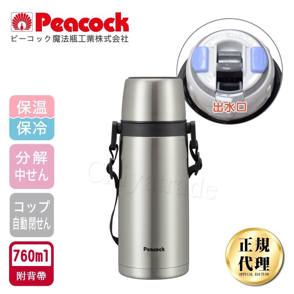 【日本孔雀Peacock】戶外休閒不鏽鋼保冷保溫杯水壺760ML/970ML(不沾黏設計)-附背帶-原鋼色-細節圖2