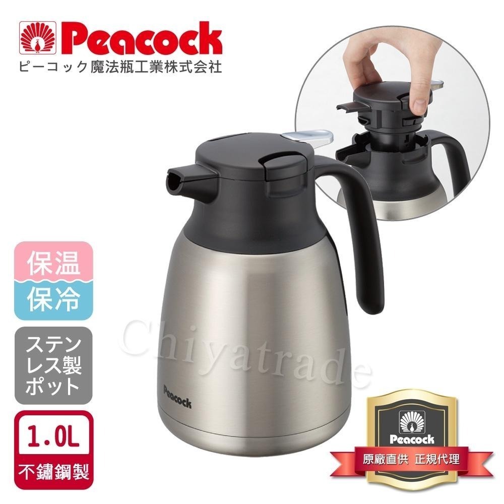 【日本孔雀Peacock】真空斷熱不鏽鋼保溫壺保溫瓶 1.0L/1.5L/2.0L-原鋼色/紅色(一鍵按壓出水)-細節圖4