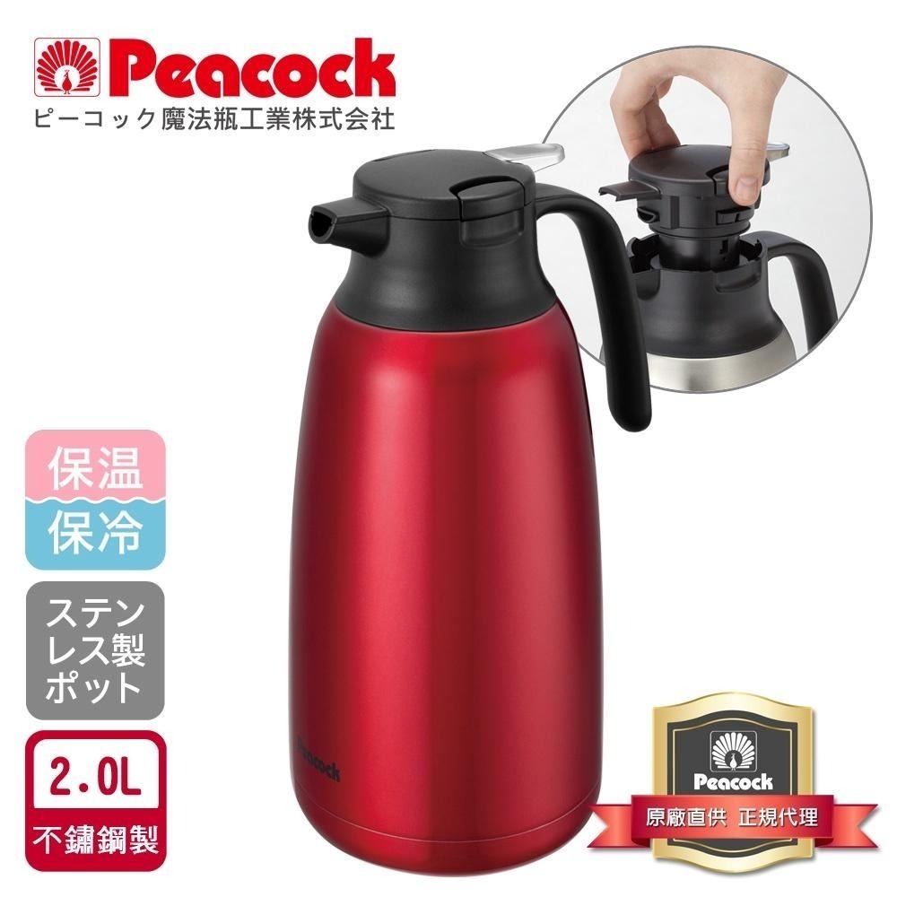 【日本孔雀Peacock】真空斷熱不鏽鋼保溫壺保溫瓶 1.0L/1.5L/2.0L-原鋼色/紅色(一鍵按壓出水)-細節圖9