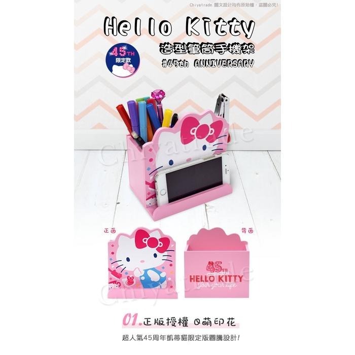 公司貨含發票 台灣製 正版授權 凱蒂貓 造型筆筒 手機架 桌上收納 文具收納 辦公室 交換禮物 生日禮物 兒童禮物-細節圖3