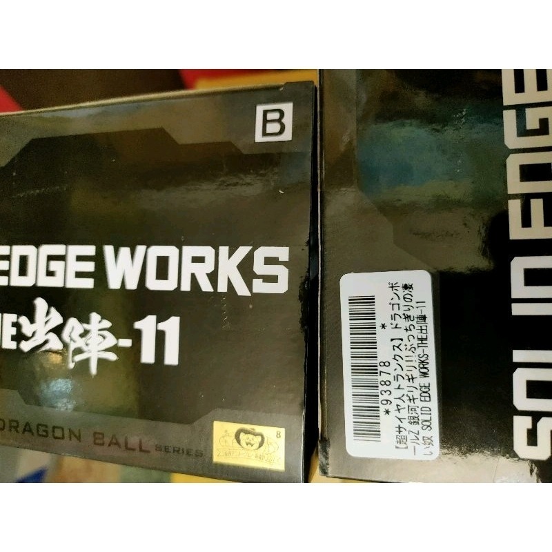 日版金證 單售 超級賽亞人 特南克斯 景品 SOLID EDGE WORKS THE出陣11 七龍珠Z-細節圖3