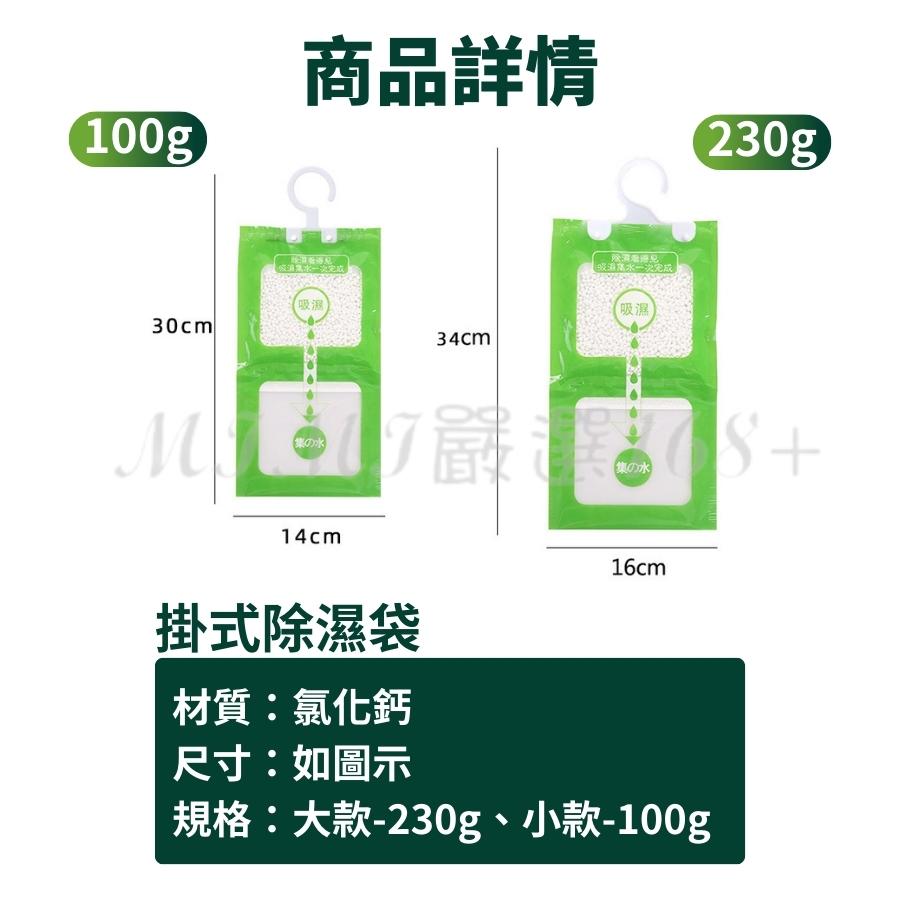 除濕袋 吊掛式除溼袋 大容量除濕袋 除濕包 除濕 防潮包 吸水袋 可掛式 防霉防濕 除濕劑 防潮 防潮袋-細節圖7