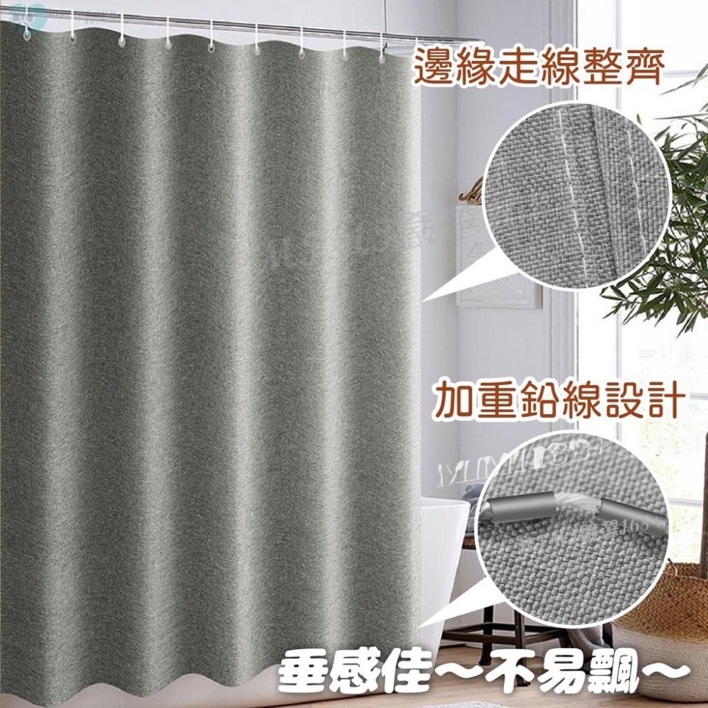 【蝦皮最便宜/加厚/可機洗/贈掛勾】浴簾 簾 浴簾加厚防水防黴 防水浴簾 浴簾防水防黴 隔間簾 浴室窗簾 拉簾 隔簾-細節圖3